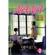 NANA(02) (電子書)