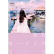 我站在橋上看風景 (電子書)