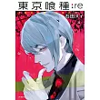 東京喰種：re(04) (電子書)