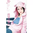 真愛找麻煩~田僑里傳奇 番外篇 (電子書)