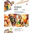 愛妻瘦身便當：貝蒂教你料理新手也能輕鬆搞定，好吃、不胖、吸睛、低卡便當，110道料理健康剷肉1年16公斤 (電子書)