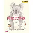 科學不思議2：尾巴大調查 (電子書)