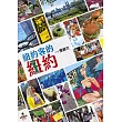 紐約客的紐約 (電子書)