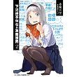 下流梗不存在的灰暗世界(02) (電子書)