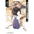 下流梗不存在的灰暗世界(04) (電子書)