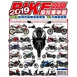 2019摩托車年鑑 (電子書)