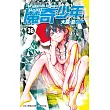 MAGI魔奇少年(36) (電子書)