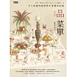 品菜單：令人垂涎的經濟與社會變革紀錄 (電子書)
