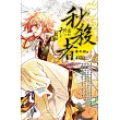 天行眾vol.3 秒殺者 (電子書)