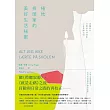 極地探險家的美好生活祕密 (電子書)