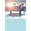 我念你如初 (電子書)