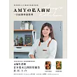 Amyの私人廚房，一日兩餐快速料理：用常備菜10分鐘做好晚餐和便當 (電子書)