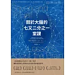 關於大腦的七又二分之一堂課 (電子書)