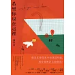 希望你也在這裡 (電子書)