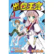 出包王女 (1) (電子書)