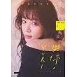 癮藏.Yuri_與你.Yuri：陳怡叡的南島寫真(隱藏版) (電子書)