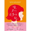 讓男人追著妳跑(暢銷新裝版) (電子書)