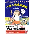 一個人到處瘋慶典：高木直子日本祭典萬萬歲 (電子書)