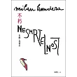 不朽【出版30週年紀念版】 (電子書)
