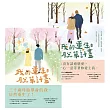 我的重生脫單計畫【上下套書】 (電子書)