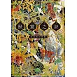 獸靈之詩〈上〉(試讀本+折價券) (電子書)