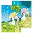 雲深清淺時【上下套書】 (電子書)