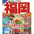 まっぷる 福岡 博多・天神’24 (電子書)