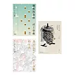 村上春樹經典小說(電子書套書) (電子書)