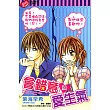 會錯意與愛生氣 (全) (電子書)