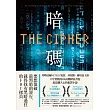 暗碼 (電子書)