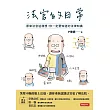 法官的日常：原來法官這樣想，你一定要知道的法律知識 (電子書)