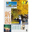 新潟：越光米故鄉.長岡花火節.佐渡島盆舟.大地藝術祭.上越滑雪趣.燕三条工藝 (電子書)