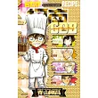 名偵探柯南 RECIPE+PLUS超百科全書(全) (電子書)