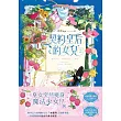 契約皇后的女兒2 (電子書)