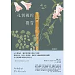 孔洞裡的聲音 (電子書)