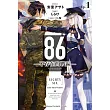 【套書】86─不存在的戰區─ 1─13+Alter.1 (電子書)