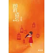 即將遺忘 (電子書)