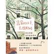 靠窗的位子，光線剛好 (電子書)