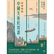 有故事的中國美術欣賞課：看懂國寶，有方法，認識人氣文物的快速鍵 (電子書)