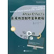 AfterEffects影視特效製作實例教程 (電子書)
