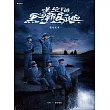星空下的黑潮島嶼幕後紀實 (電子書)
