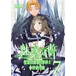 魅惑之誓 聖潔夜魔與負罪修士的悖德考驗 07 (電子書)