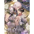 俯首於你 (下) (電子書)
