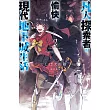 凡人探索者的愉快現代地下城生活(02) (電子書)