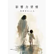 影響力習慣．與神同行40天｜寧靜默想繪本 (電子書)