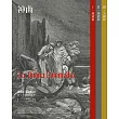 神曲：地獄篇・煉獄篇・天國篇 (三冊不分售) (電子書)