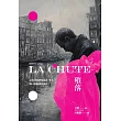 墮落 (電子書)