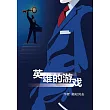 英雄的遊戲 (電子書)