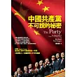 中國共產黨不可說的祕密 (電子書)