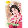 偷天換妃：翰海迷情 4 (電子書)